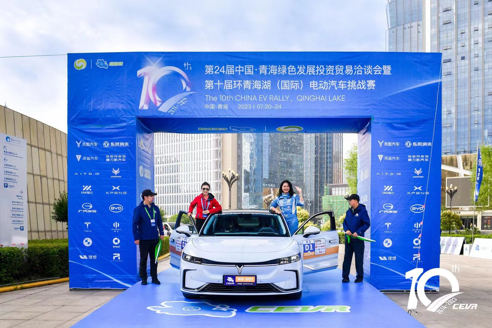 第十届环青海湖（国际）电动汽车挑战赛发车仪式盛大举行